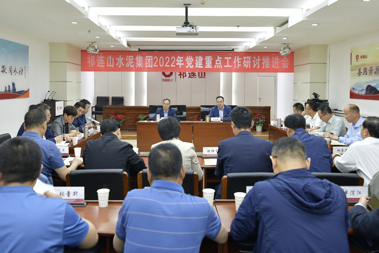 研讨推进会.jpg