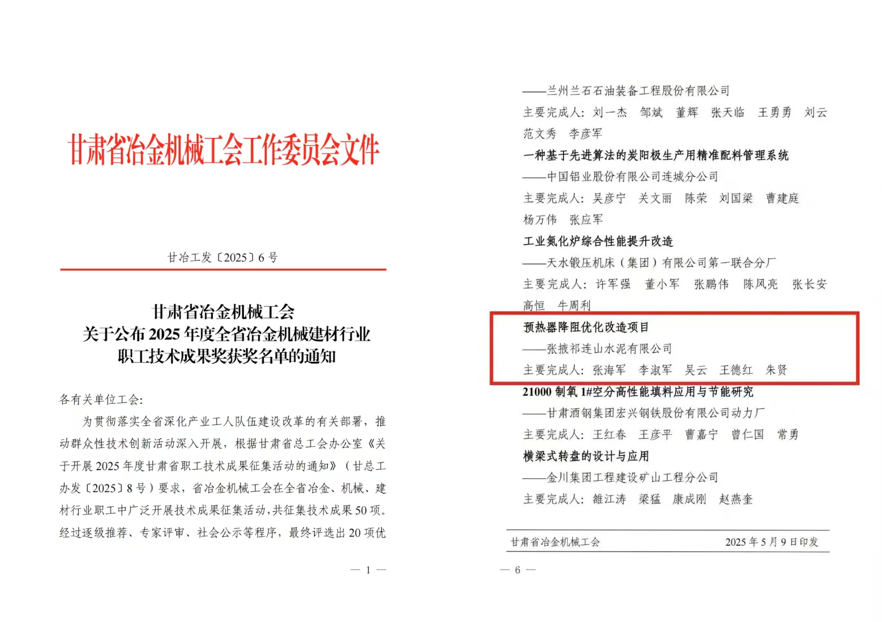 微信图片_2025-05-25_172711_747.jpg
